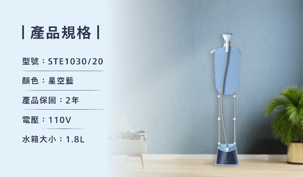 PHILIPS飛利浦 STE1030 - 詳情13