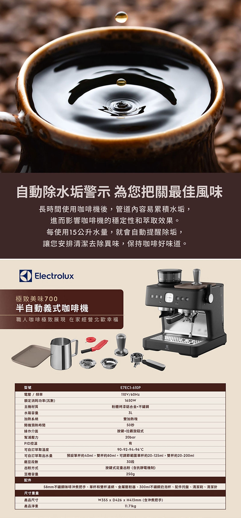 Electrolux伊萊克斯 E7EC1-610P - 詳情8