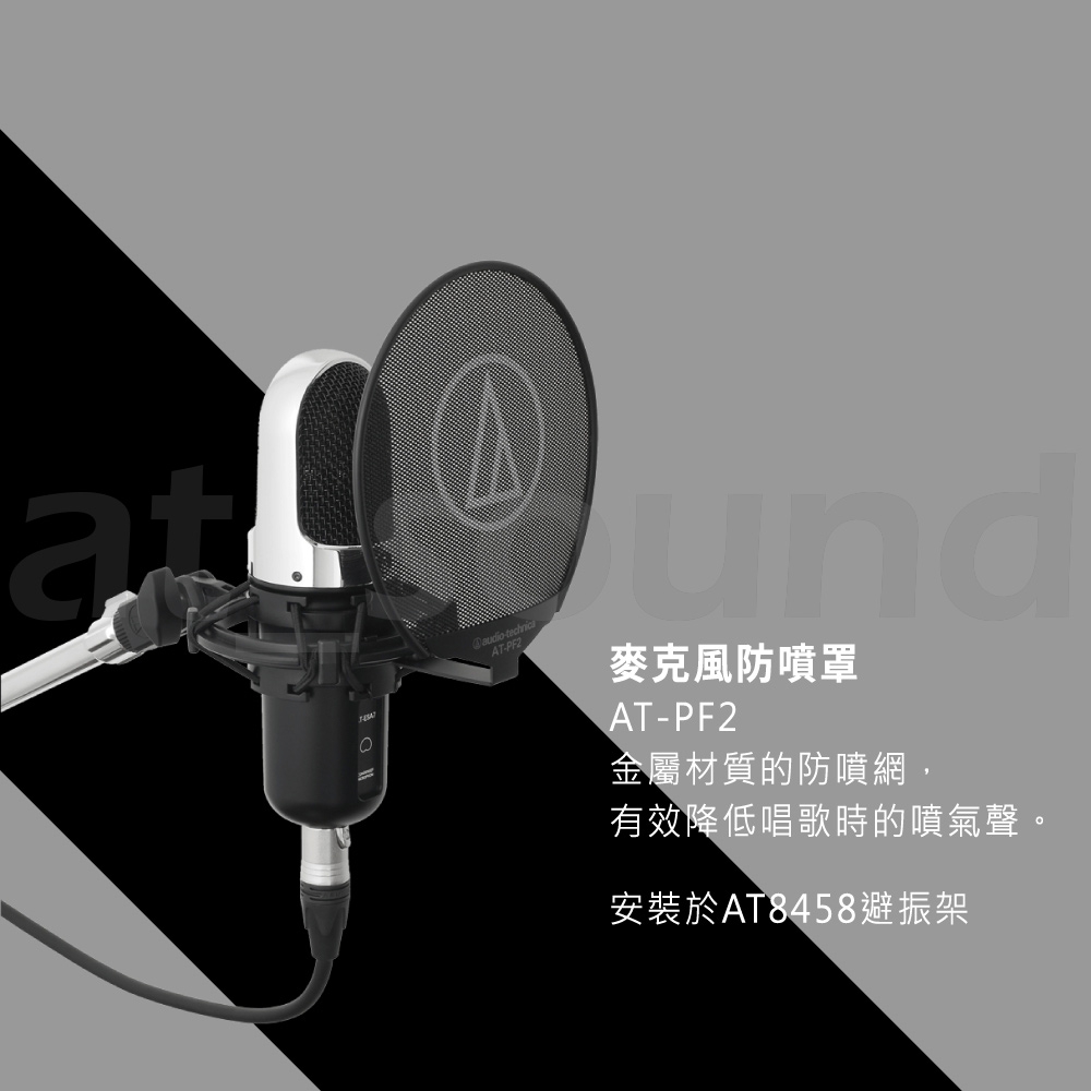 audio-technica鐵三角 AT-PF2 - 詳情1