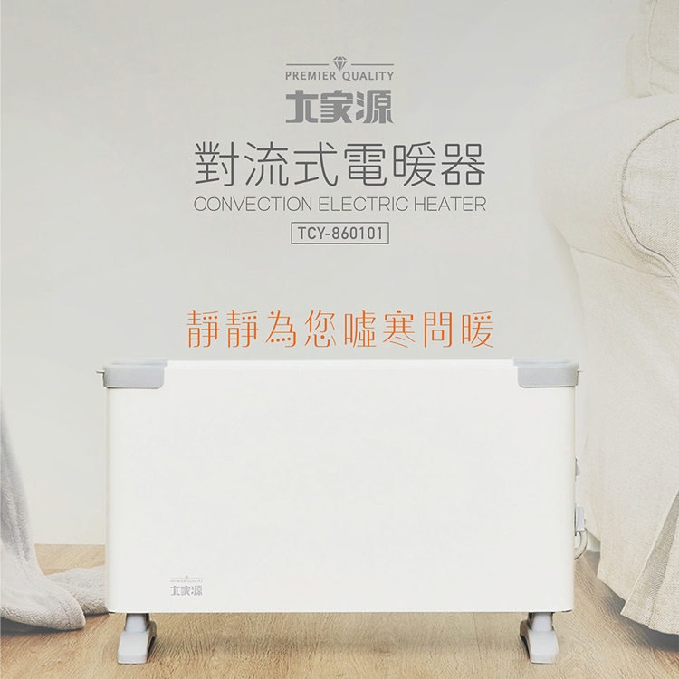 大家源 TCY-860101 - 詳情14