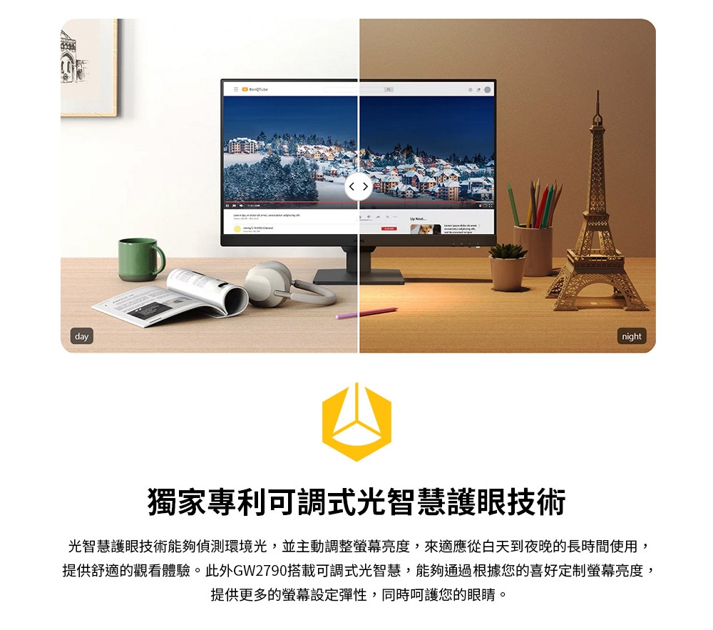 BenQ明碁 GW2790 - 詳情13