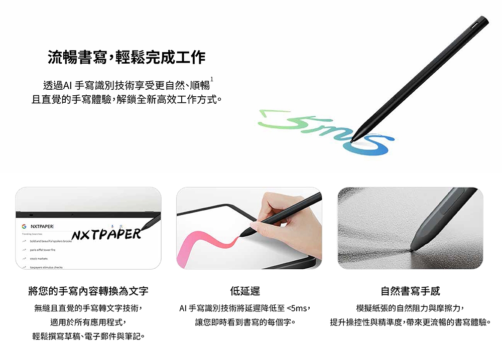 TCL NXTPAPER 11 - 詳情17