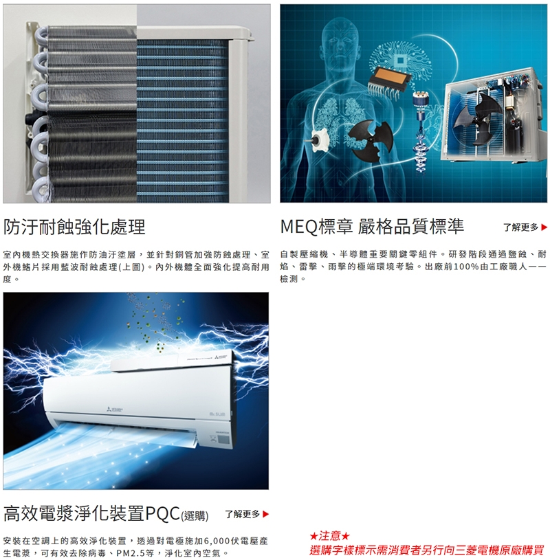 MITSUBISHI三菱 MUY-HW80NF - 詳情13