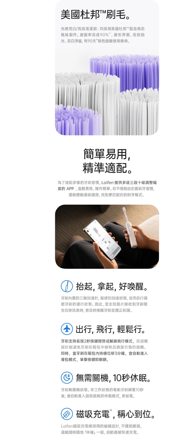 Laifen徠芬 WAVE - 詳情10