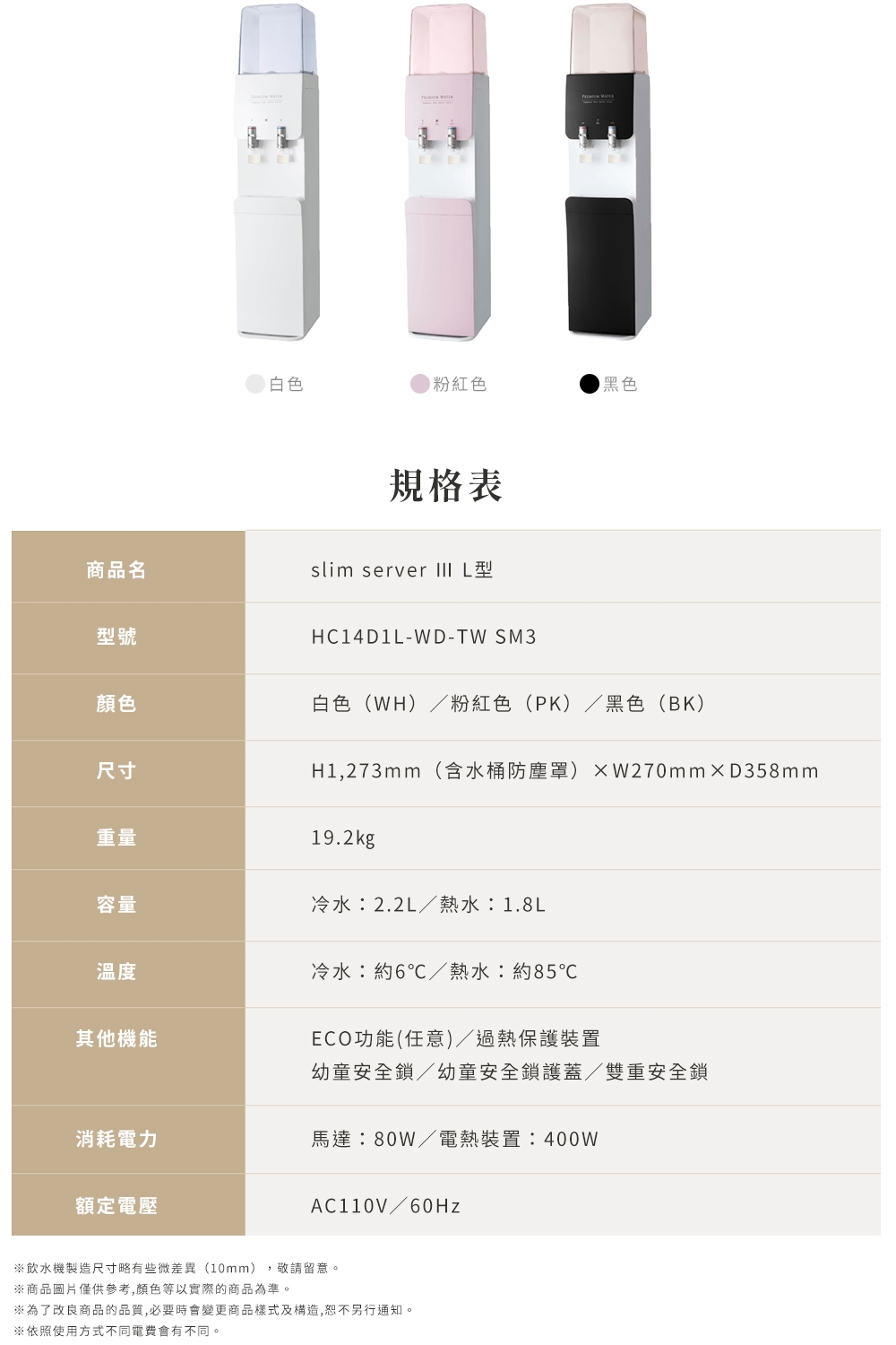 CLYTIA slim server III - 詳情11