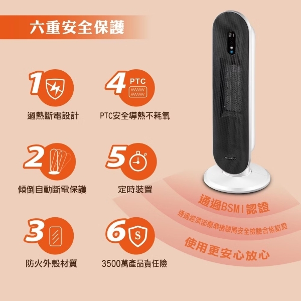 THOMSON湯姆盛 TM-SAW31F - 詳情12