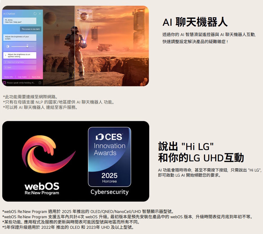 LG樂金 65UA7550PTA - 詳情16