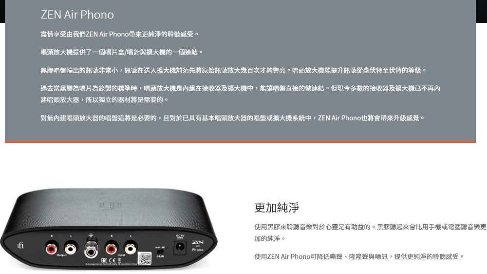 IFI ZEN AIR Phono - 詳情6