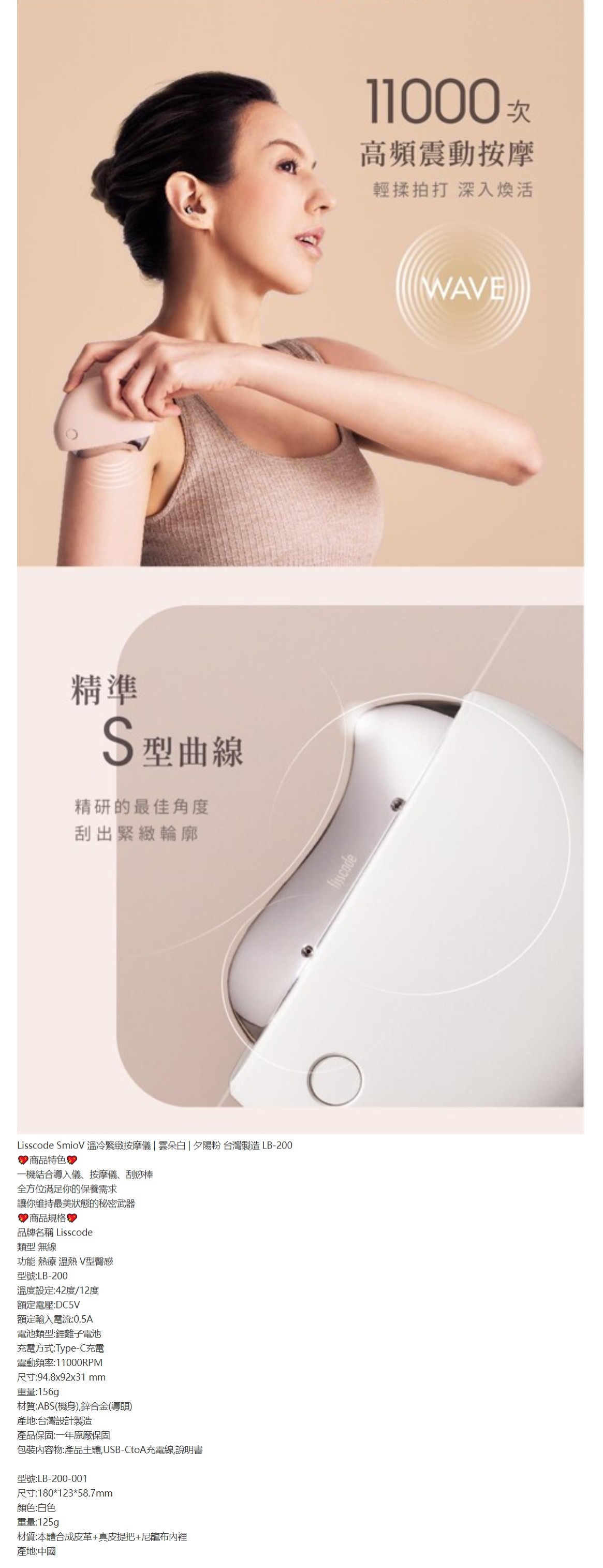 Lisscode LB-200 - 詳情4