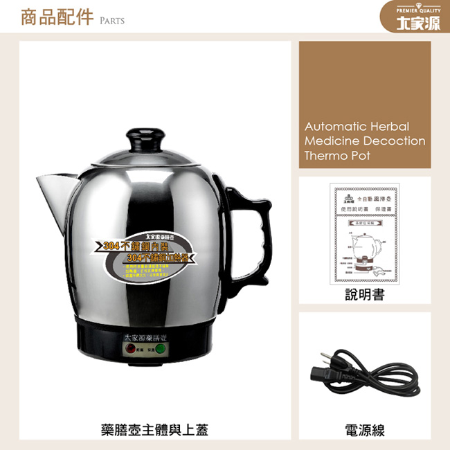 大家源 TCY-335 - 詳情11