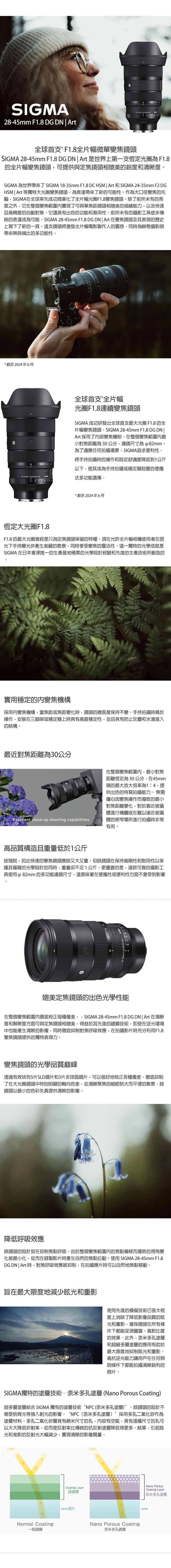 SIGMA適馬 28-45mm F/1.8 DG DN - 詳情4