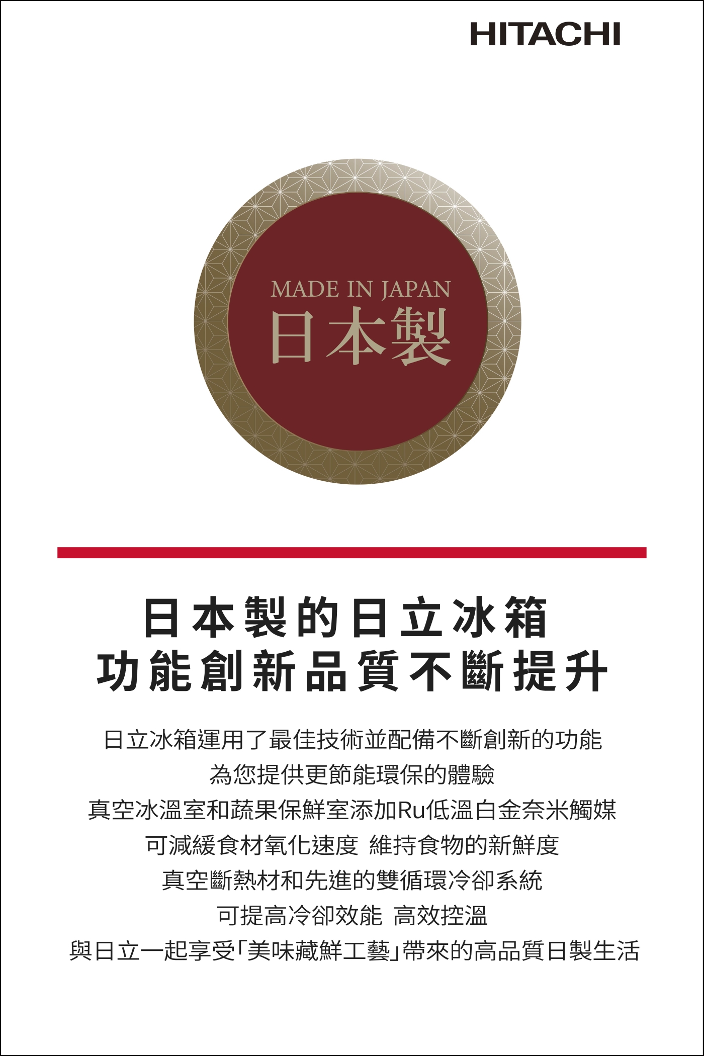 HITACHI日立 RHSF53NJ - 詳情24