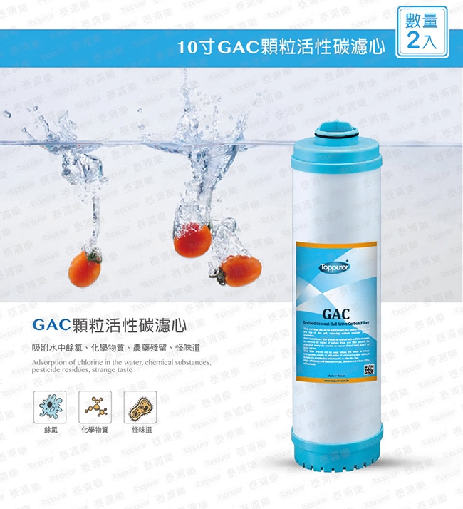 Toppuror泰浦樂 CC-24A - 詳情10