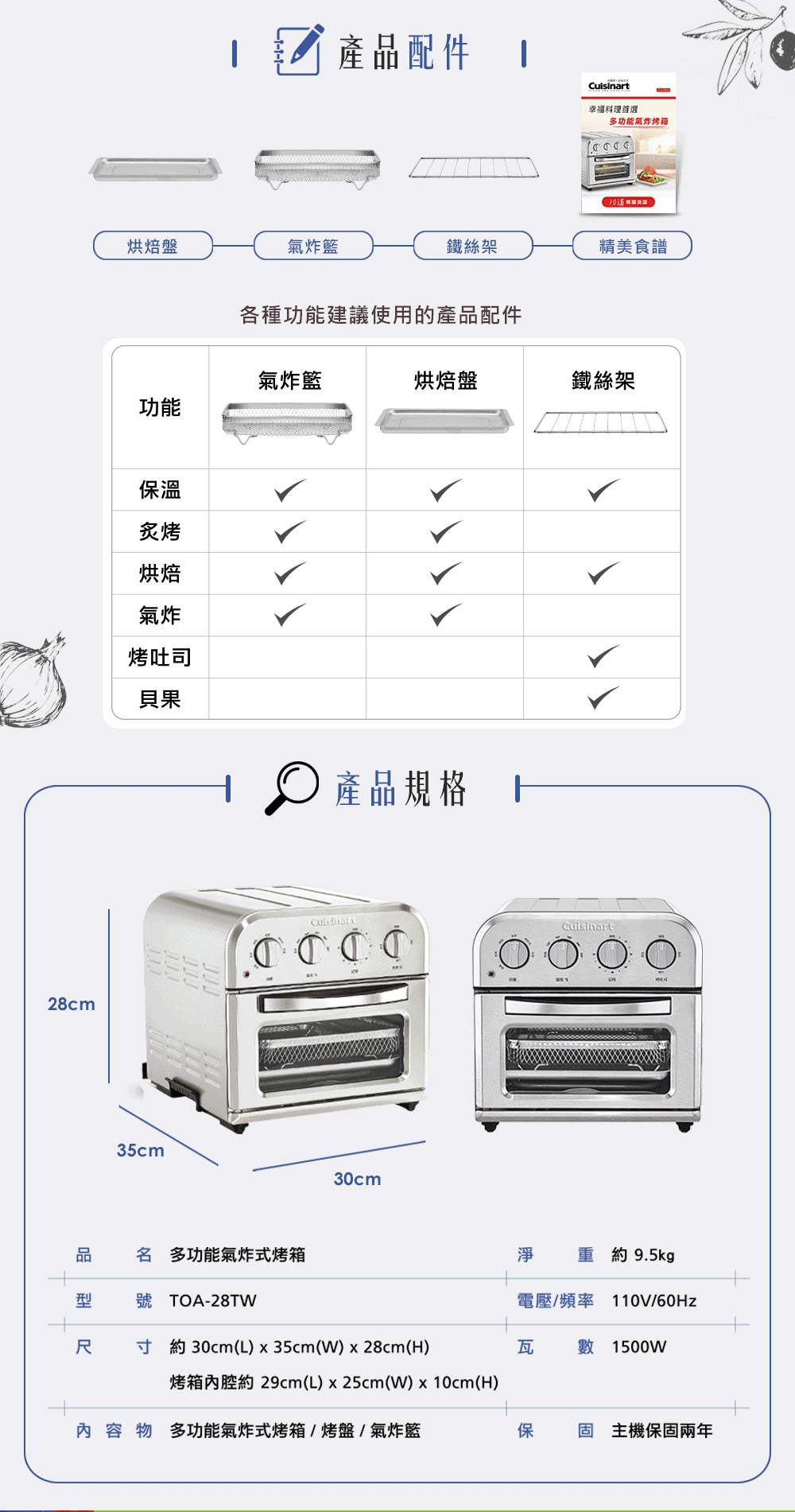 Cuisinart美膳雅 TOA-28TW - 詳情14