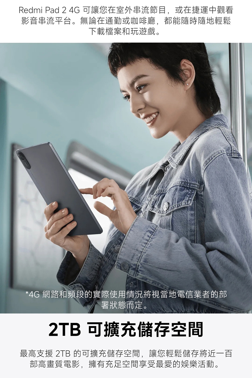Redmi紅米 Pad 2 - 詳情16