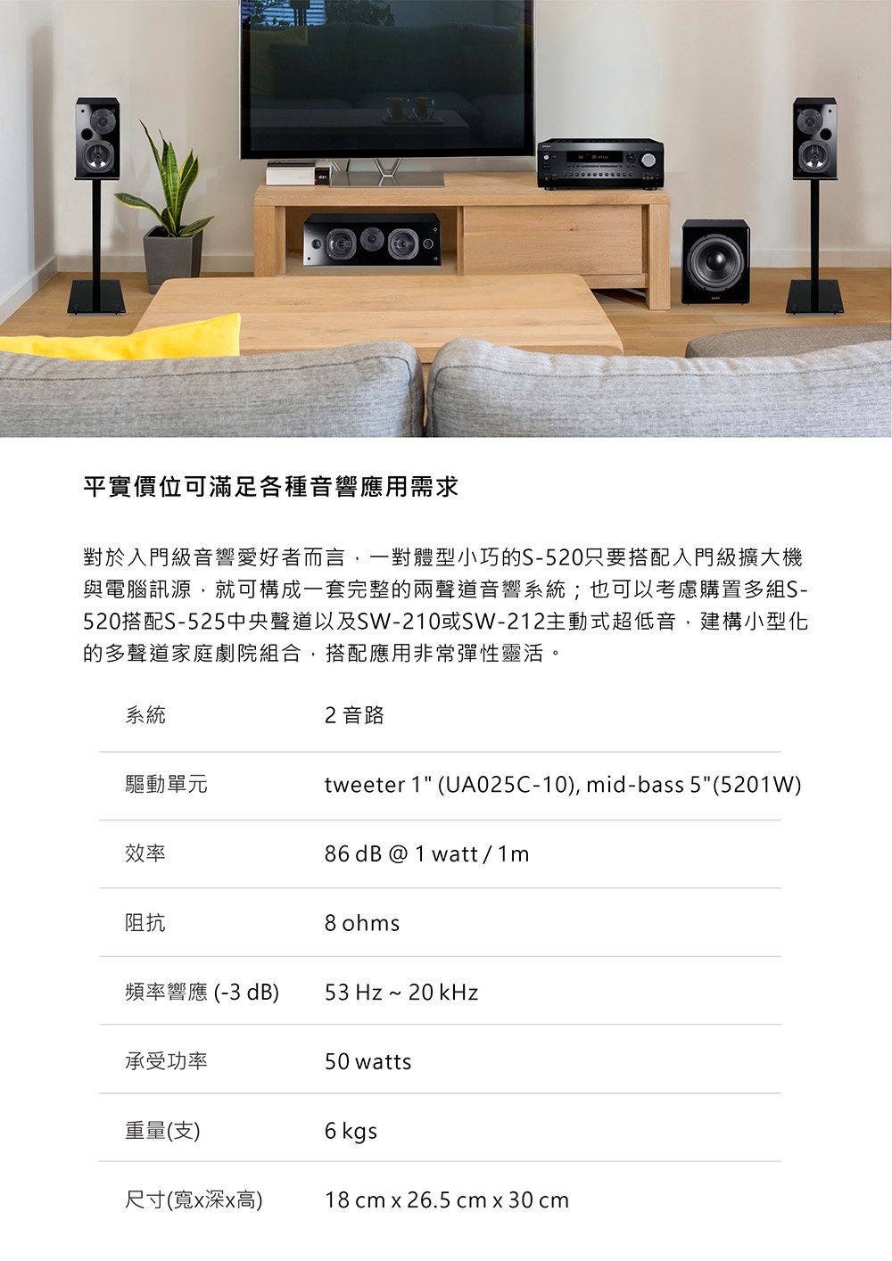 USHER雅瑟 S-520 - 詳情2