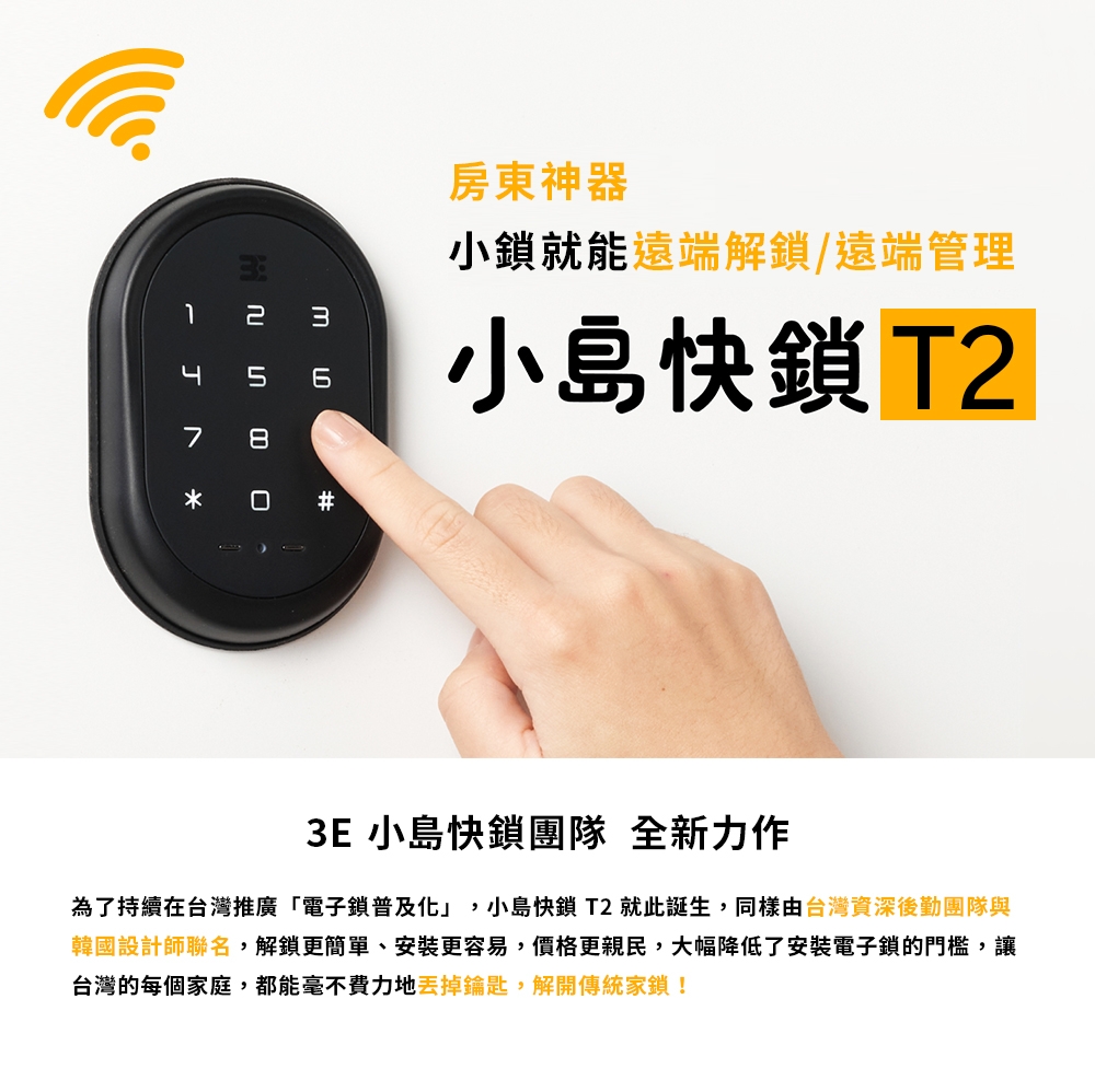 3E小島快鎖 T2 - 詳情15