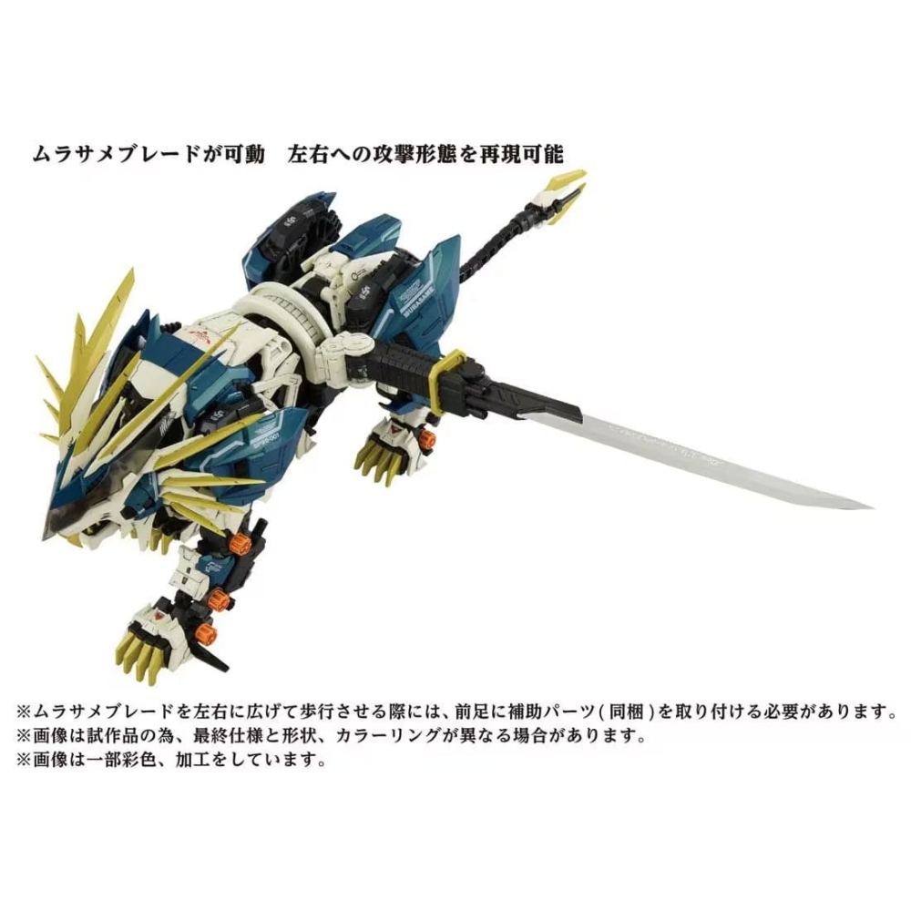 任選日本洛伊德ZOIDS AZ-03(40周年)村雨長牙獅TP22756 TAKARA TOMY