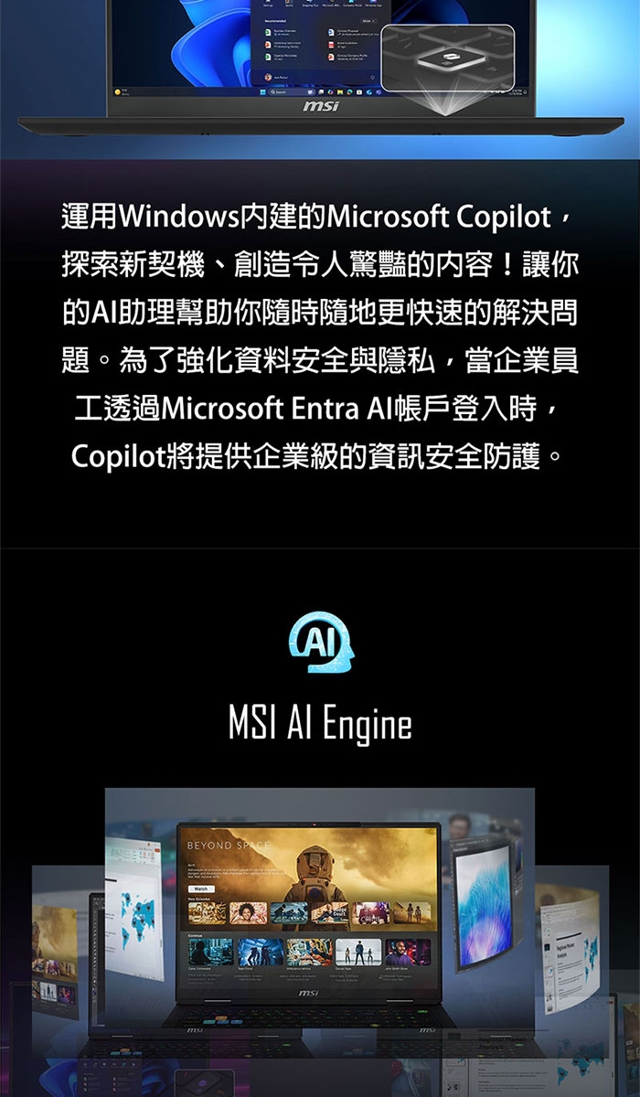 MSI微星 Modern C2HMG-206TW - 詳情15