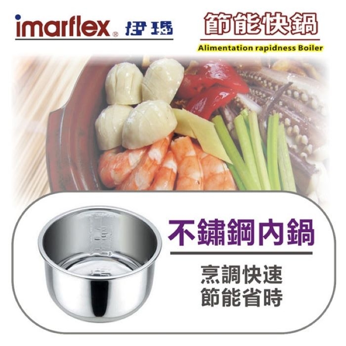 IMARFLEX日本伊瑪 IEC-610 - 詳情7