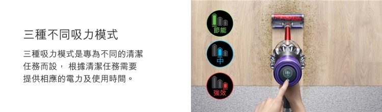 Dyson戴森 V11 - 詳情11