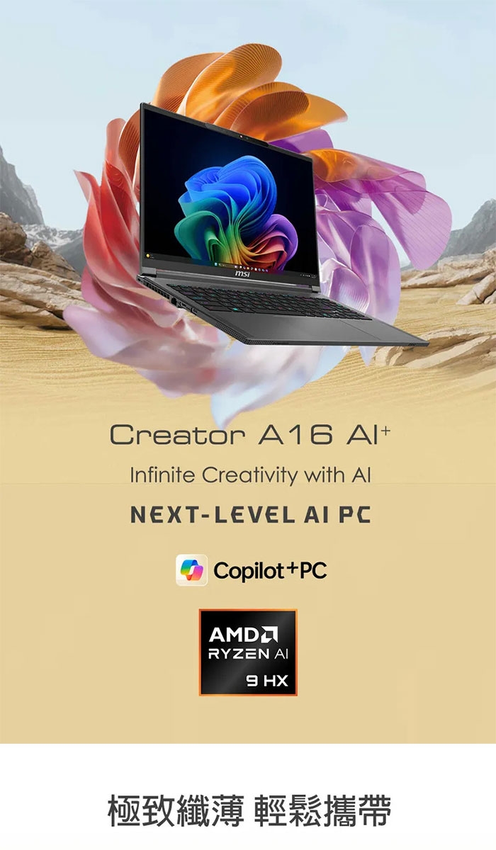 MSI微星 Creator A3XVGG-097TW - 詳情15