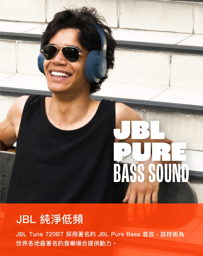 JBL Tune 720BT - 詳情10