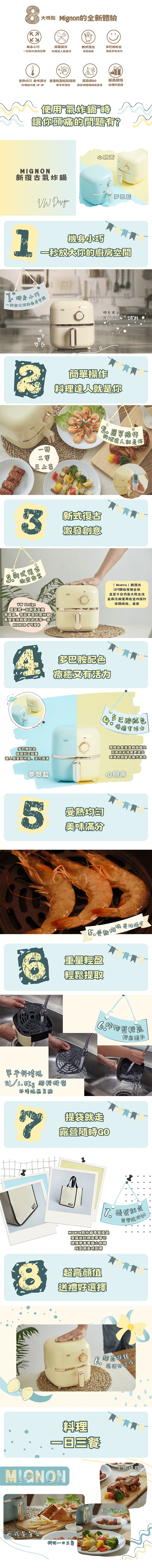 VW Design Mignon - 詳情2