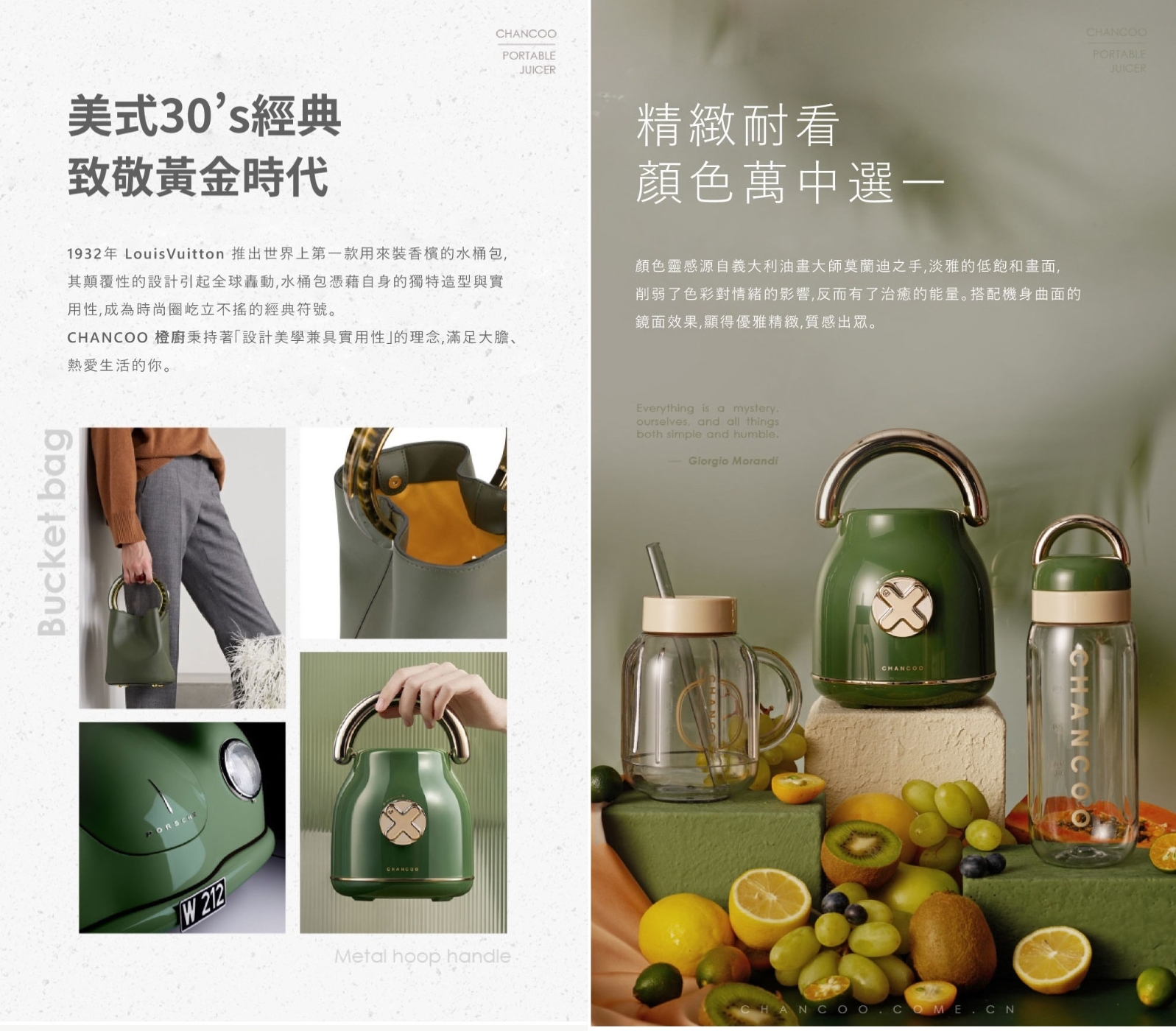 CHANCOO橙廚 便攜式果汁機 - 詳情13
