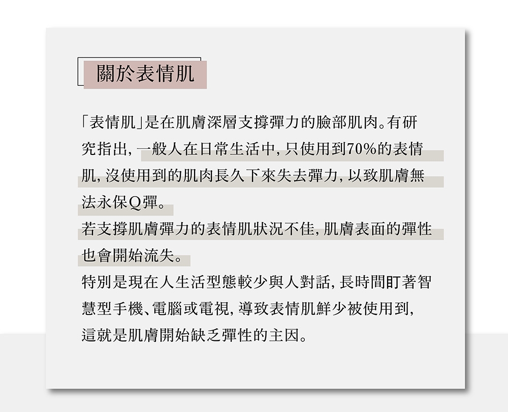 Ms.elec米嬉樂 逆齡緊緻煥膚儀 - 詳情20