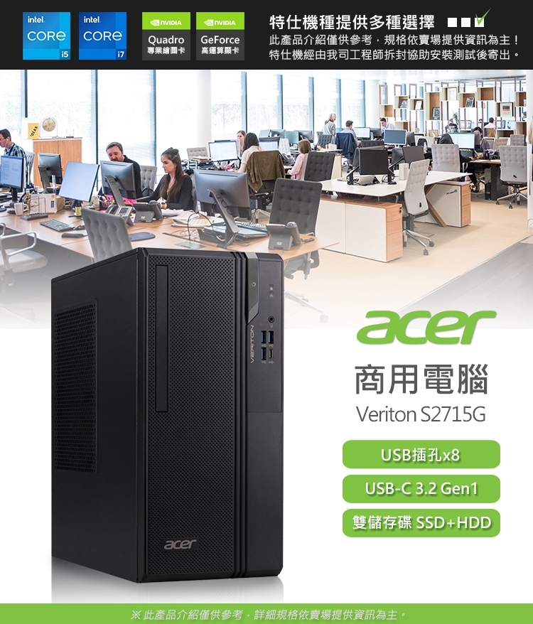 Acer宏碁 VS2715G i3 - 詳情14