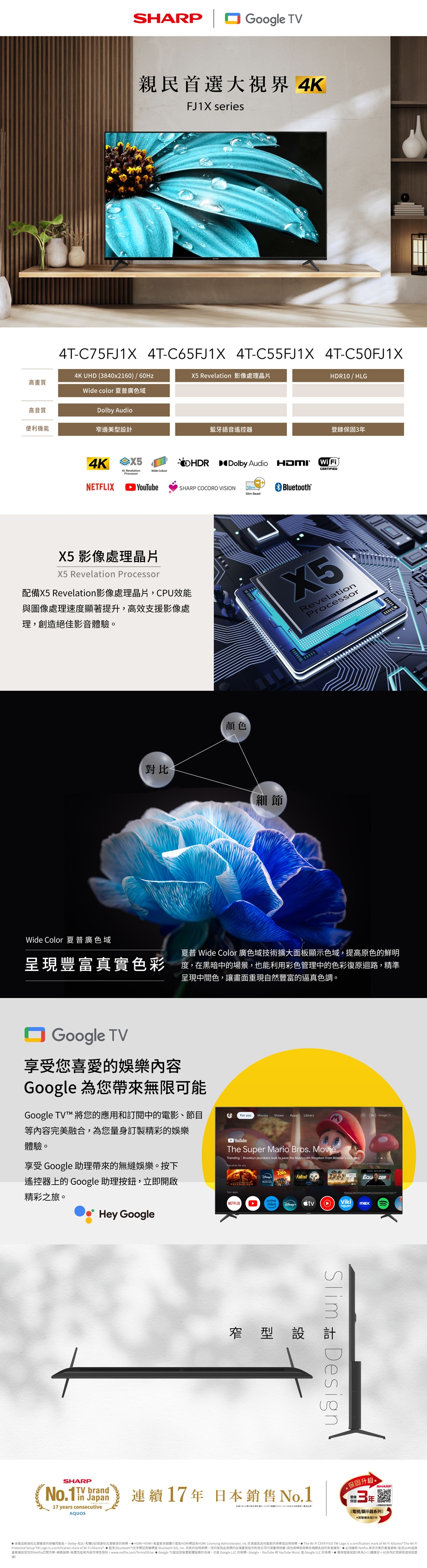 SHARP夏普 4T-C50FJ1X - 詳情4