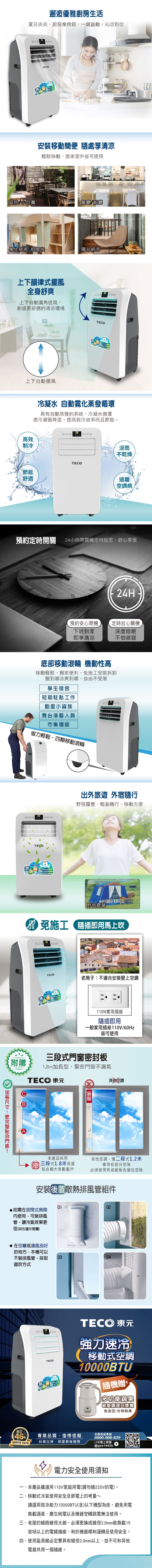 TECO東元 XYFMP2801FC - 詳情3