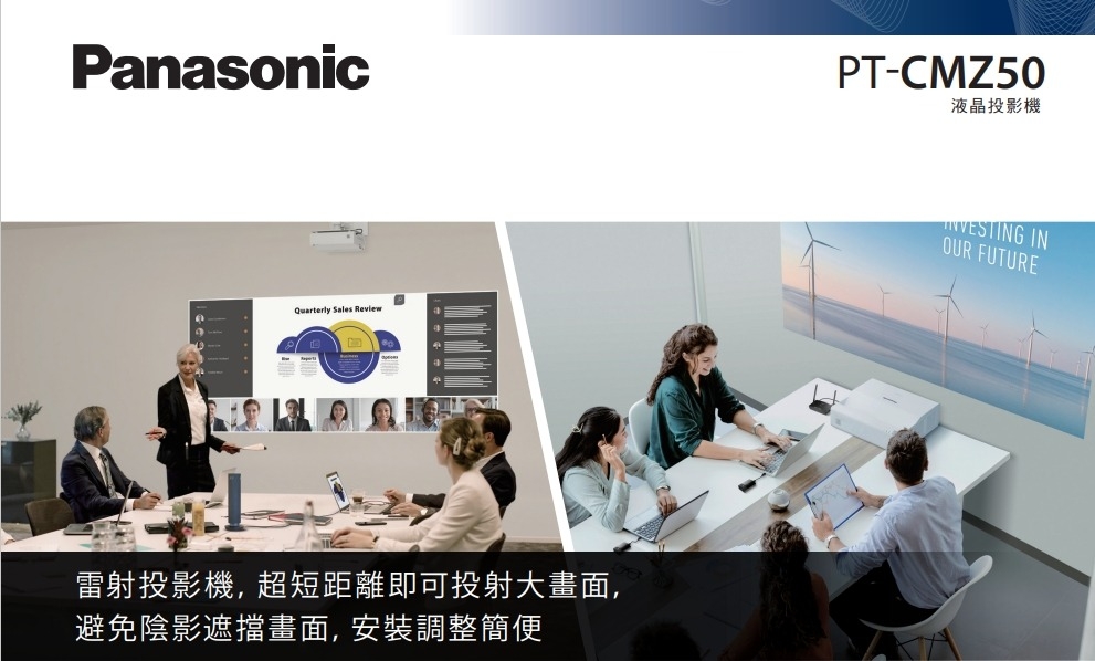 Panasonic國際牌 PT-CMZ50T - 詳情6