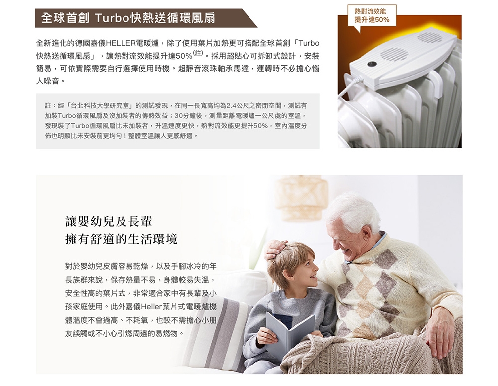 HELLER嘉儀 KED-510T - 詳情11