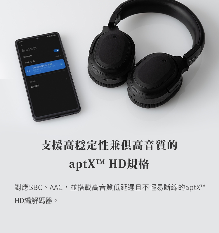 Final ag UX3000 - 詳情12