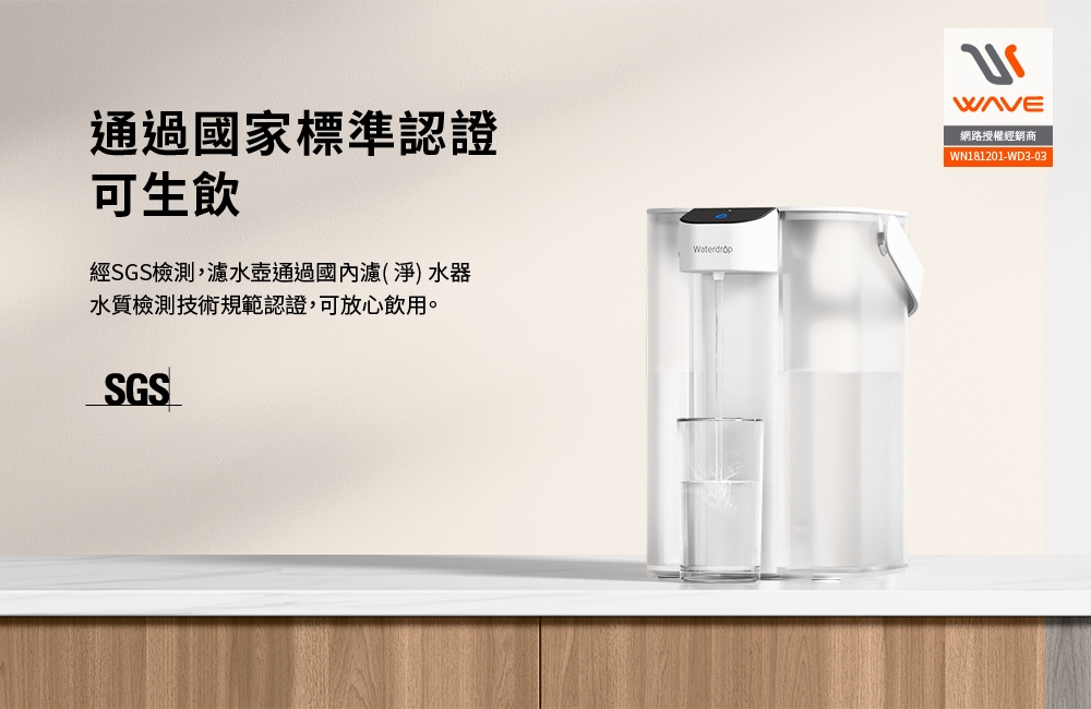 Waterdrop ED01 - 詳情14