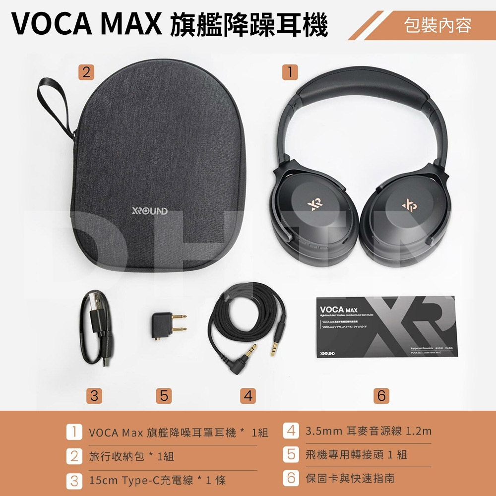 XROUND VOCA MAX - 詳情17