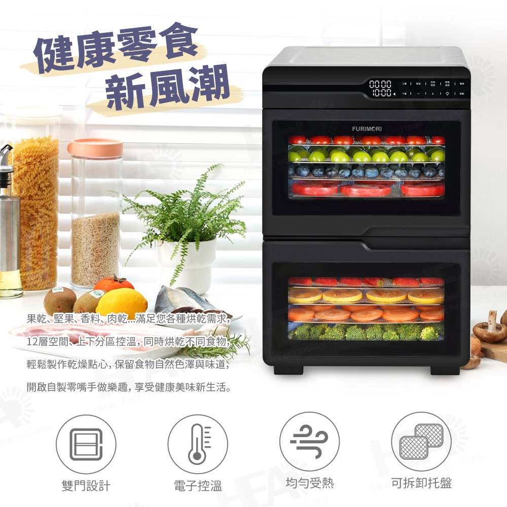 FURIMORI富力森 FU-DF212 - 詳情9