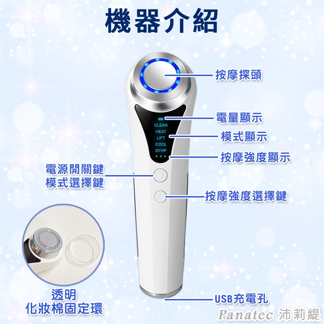 Panatec沛莉緹 K-545 - 詳情12