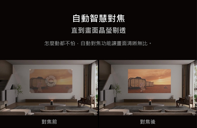 XGIMI極米 Halo - 詳情19