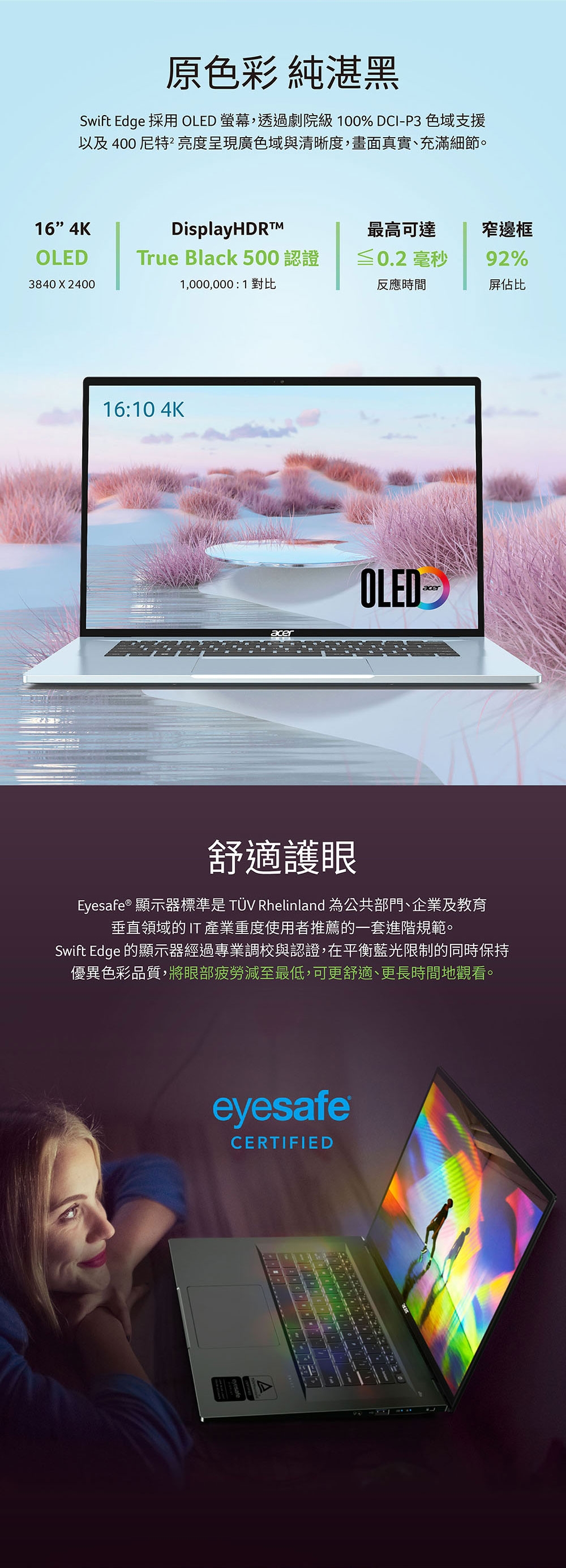 Acer宏碁 SFE16-42 - 詳情10