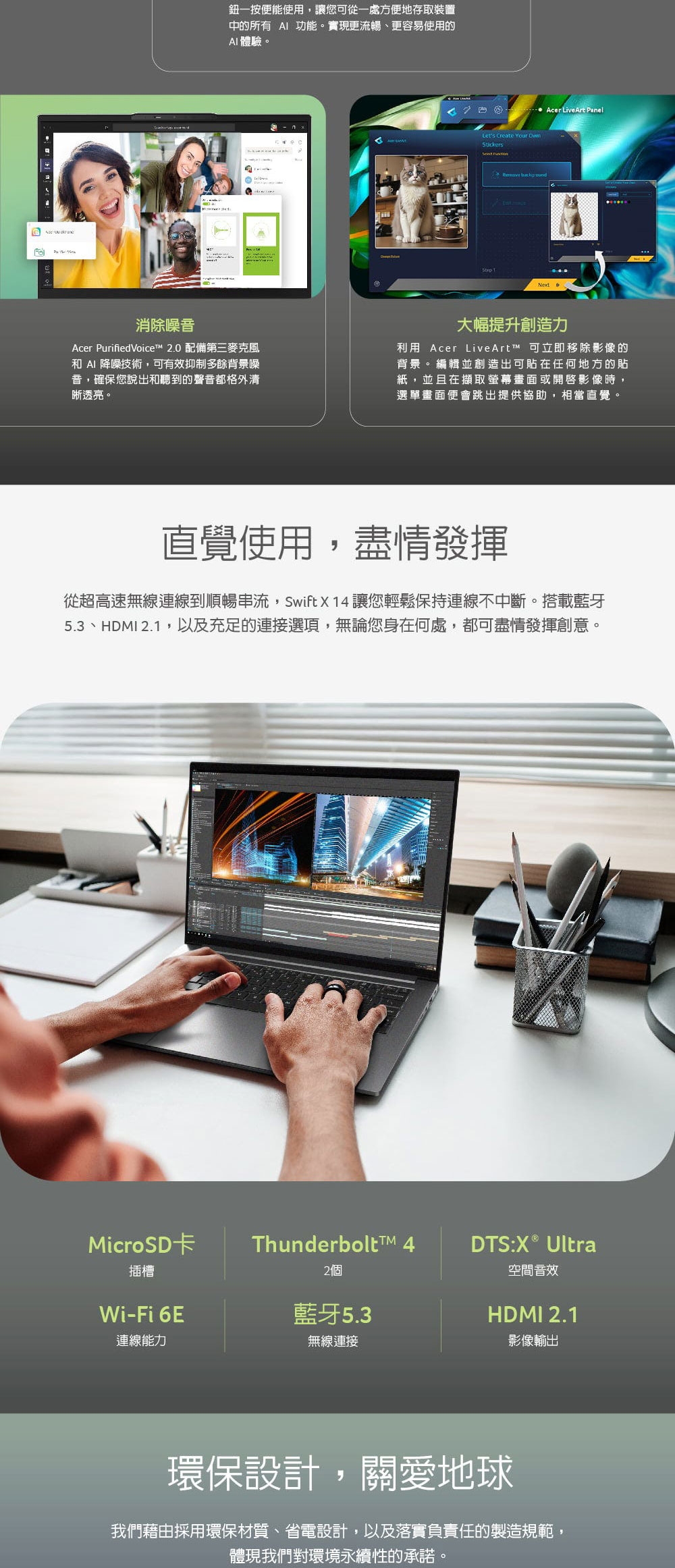 Acer 宏碁 Swift X SFX14-73G-90MG 14.5吋 AI效能獨顯特仕筆電(Ultra 9-285H/32G/1TB+512G SSD/RTX5070-8G/W11)