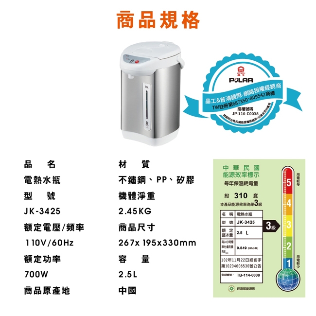 JINKON晶工牌 JK-3425 - 詳情7