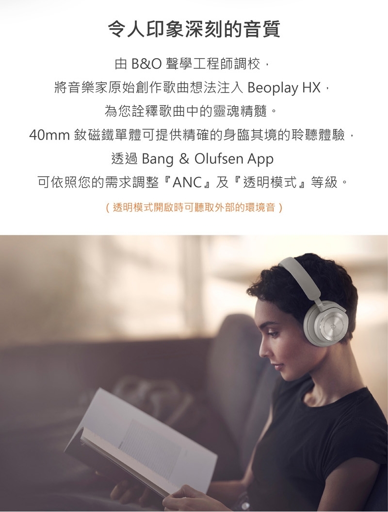 B&O Beoplay HX - 詳情12