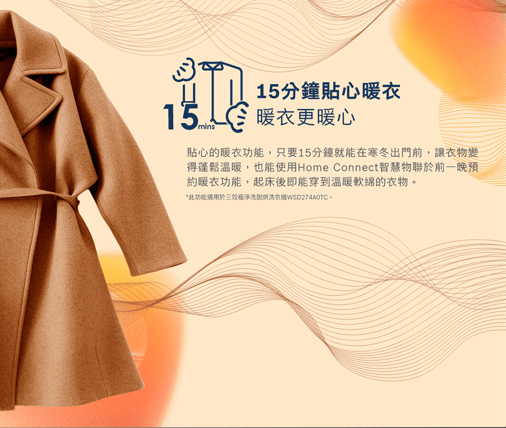 BOSCH博世 WSD274A0TC - 詳情19