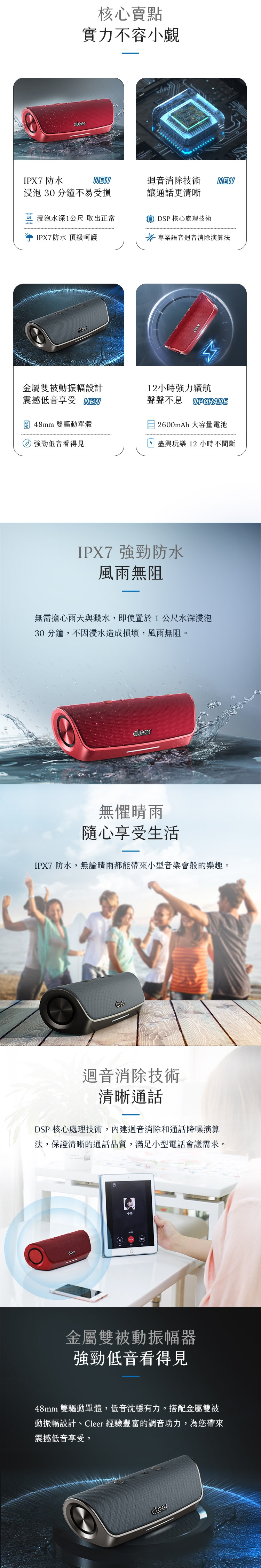 Cleer SCENE - 詳情4