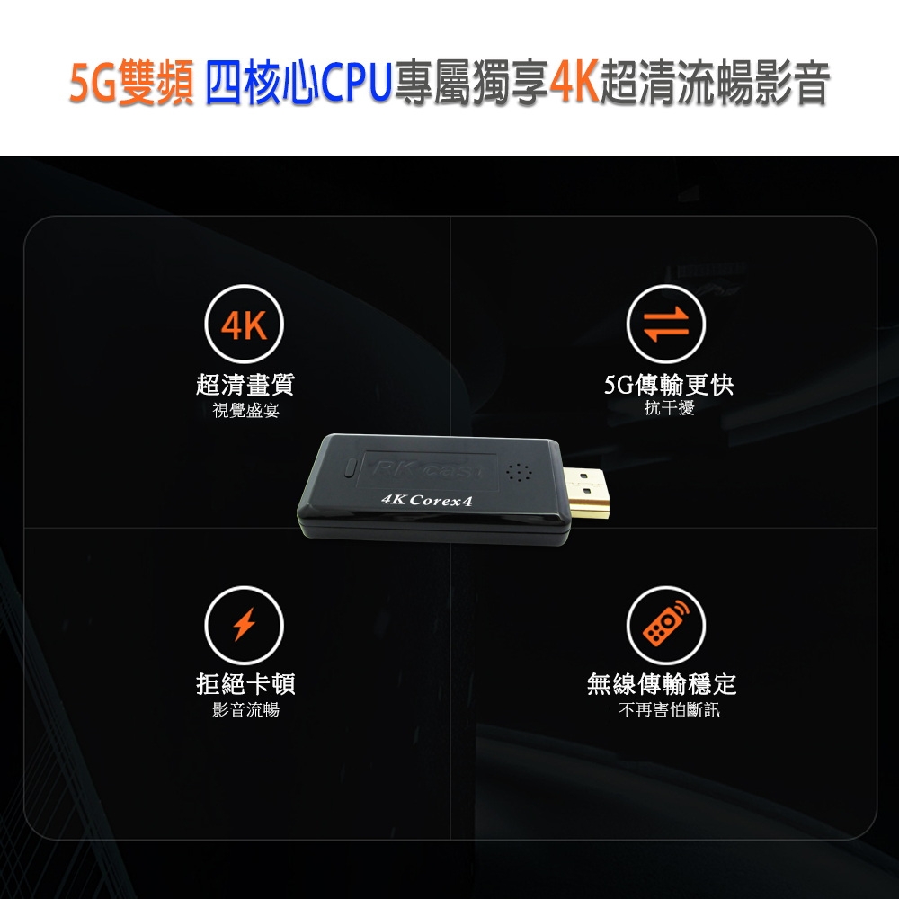 DW達微科技 RKcast-5G - 詳情22