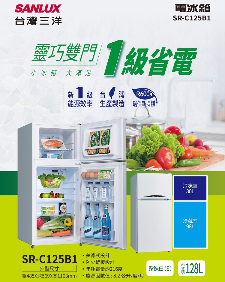 SANLUX台灣三洋 SR-C125B1 - 詳情6