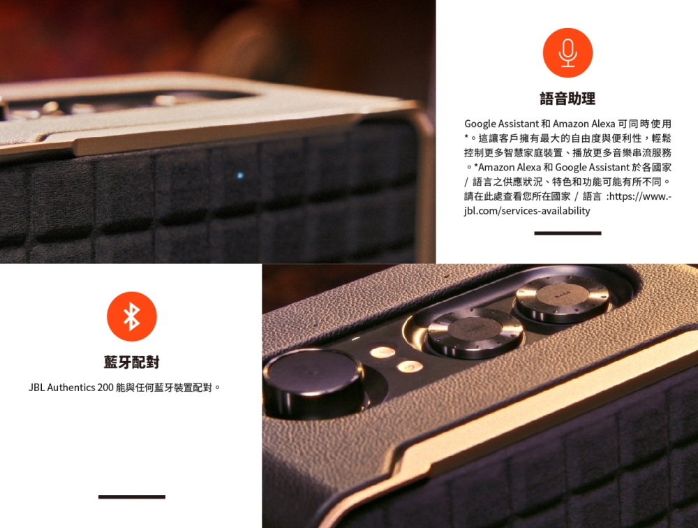 JBL Authentics 200 - 詳情12